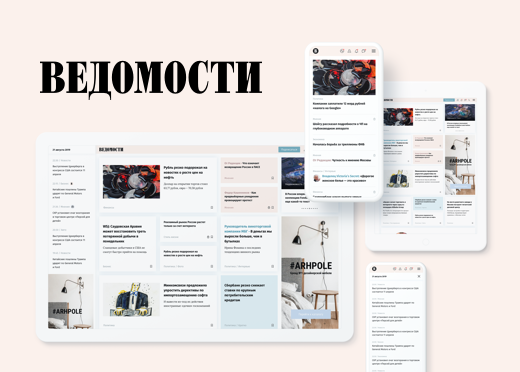 «Ведомости» 