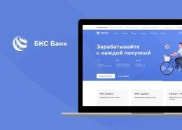 БКС Банк 