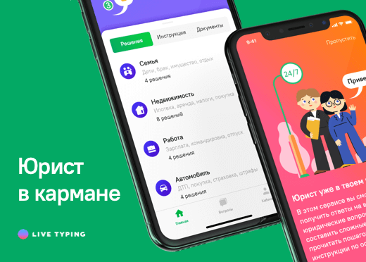 Юрист в Кармане: помощь юриста 