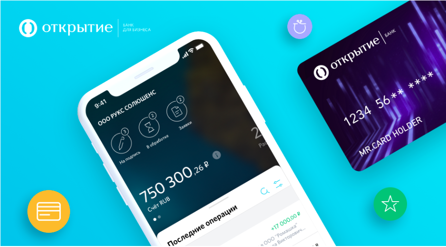 Мобильный банк для предпринимателей Открытие 
