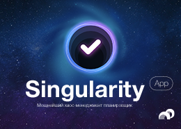 SingularityApp 