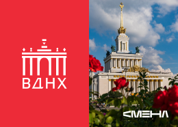 Официальный сайт ВДНХ 