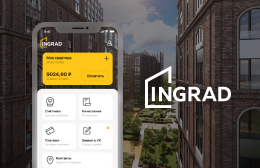 Инград - личный кабинет жителя 