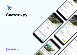 Дизайн и разработка приложения Слетать.ру 