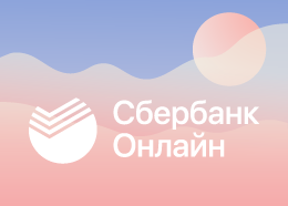 Сбербанк Онлайн 