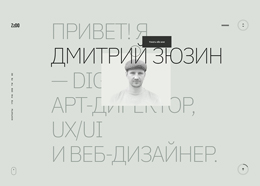 Портфолио digital арт-директора Дмитрия Зюзина 